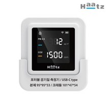 하츠 전열교환기 환기시스템 폐열회수환기시스템 천장형 환기청정기 공기질측정기 에어온S (HPD-CP1)