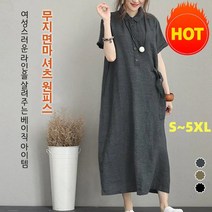 일본식 면과 린넨 카라 반팔 여성 루즈 포켓 레저 원피스