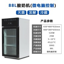 대용량 업소용 요거트 메이커 기계 요구르트 제조기 요플레 수제 유청분리기 청국장 그릭, 88L-살균/발효/냉장