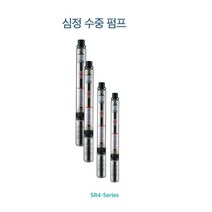 SR4M-0232-E 심정용수중펌프