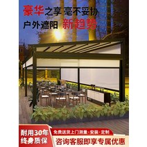 방갈로 원두막 바베큐장 전기 야외 전망대 안뜰 알루미늄 합금 캐노피 레저 정원 스타일 빌라 천막, [08] 업그레이드된 모델은 가로 4미터 x 세로 6미
