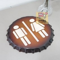 화장실알림판 병뚜껑모양 조명 토일렛 화장실안내판DIY 홈데코 로맨틱한 귀요미양 풍수 집들이 인형 꽃다발 플라워 인싸템 가성비 인테리어소품, 판다닷컴 본상품선택