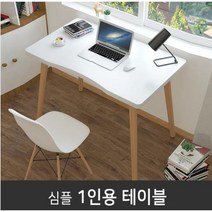 [생활모아]1인 개인 사무용 독서 노트북 서재 학생 공부 컴퓨터 공간 테이블 책상 모서리 라운드 다리 스크래치 방지, 블랙