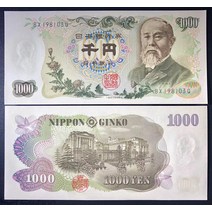 1963 일본 1000위안 기념지폐 수집지폐 대박선물 행운의상징, 04.No 47 반전 숫자