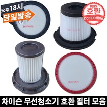 차이슨 디베아 스톰샷 무선청소기 호환 필터 모음, 4. 디베아 호환 X10 Plus 필터