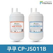 쿠쿠 CP-JS011B 전체 세트 고품질 정수기 필터 호환 필터나라, 전체세트 (1+1=2개)