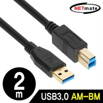 NETmate USB3.0 AM-BM 케이블 2m/NM-UB320BKZ/AB케이블/3중 차폐/고속/고용량 데이터를 안정적으로 전송/Su, 2m(블랙)