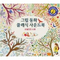 이노플리아 그림 동화 클래식 사운드북 비발디의 사계, One color | One Size@1