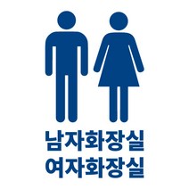 오피스왕국 화장실 그래픽 스티커 toilet502, 오션블루