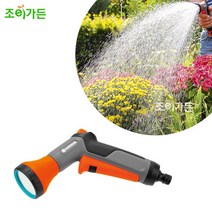 [조이가든] GARDENA 가데나 클래식 워터 스프레이 노즐 (18311-20)