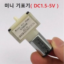 미니 기포기 산소 공급기 DC1.5-5V 수족관, 1개, 실리콘 호스 2*4mm 1m