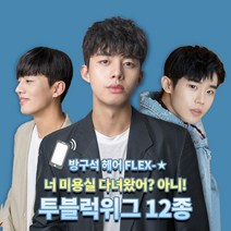 가발닷컴 투블럭 남자가발 12종 정수리커버_M자탈모_군인가발 부분가발, 1개, 8.내츄럴베이직(오른쪽에서왼쪽_자연검정)