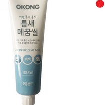 마이몰12 틈새 메꿈씰 100ML 틈새충진 크랙보수 실리콘 공업용실리콘 신에츠실리콘