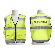 우리안전 SW 배움터지킴이조끼 경찰용 안전조끼 교통지킴이 교통안전지킴이 형광조끼 순찰, sw 배움터지킴이 경찰조끼, 2XL