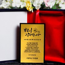 상패뜰 크리스탈 상패208 상패 감사패 공로패 퇴직기념패 부모님감사패 교회패 부모님선물 송공패 퇴직패 환갑 칠순 팔순 어버이날선물 정년퇴직패 전역패 임직패 장기근속패 공로패