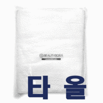 피부미용사 실기시험 소타올 5장 / 중타올 1장 / 대타올 2장 / 국산미용타올 / 피부관리사 실기재료 / [3시전 주문 당일발송], 타올(소)*5장