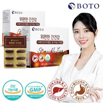 위편한 간건강 스페인감초추출물 밀크씨슬 추출물 30캡슐, 2개, 1050mg 30캡슐