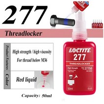 50ml250ml 록타이트 나사 접착제 241 262 263 277 290 271 243 222 242 272 270 2701 스레드 로커 638 648 641 컴파운드, loctite 277 3