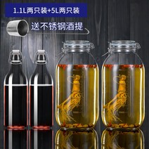 유리병 손수 포도주 저장 탱크다 술병 공병 있음 뚜껑 벌크 오디 밀봉 농가 자양 발효 520512374, 가치를 초과 추우천 5L 두개 11L