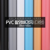 PVC 사진 촬영 배경지 120x200cm 6종 촬영용 제품 소품 롤 샤베, 오렌지