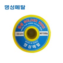명성 RS60-0.8MM 500g 일반실납 유연실납 와이어납