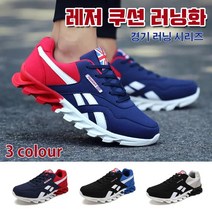 [2023신품]레저 남성 통기성 러닝화 남성 런닝화 헬스운동화 초경량쿠션신발 쿠셔닝/가벼움/통기