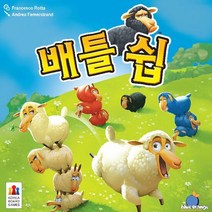 1300K 코리아보드게임즈 Battle Sheep 배틀쉽, 단품