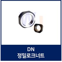 DN5 정밀로크너트 스핀들 공작기계 정밀측정기 볼스크류용 풀림방지너트