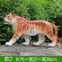 호랑이 동물원 FRP 조형물 모형 디자인 동물 야외, 옵션2