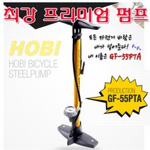 [지요] GF-55PD 업그레이드 자전거펌프 펌프 플로어펌프 펌프 자전거, 색상:SILVER