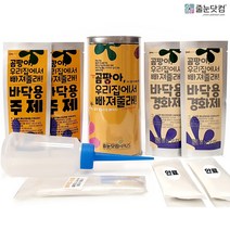 줄눈닷컴 화장실 욕실 곰팡이제거 타일줄눈 보수제 셀프시공 마카 바닥 코팅제, 초코브라운
