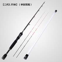 1.2/1.35 바닷물 민물 낚싯대 이대 쌀이 폴 합금, T12-이대 1.35 쌀대 세미티타늄 쌍점