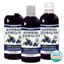 푸른들판 미국산 블루베리 농축액 원액 주스 100% 무설탕 650gx3병, 상세페이지 참조, 상세페이지 참조