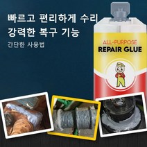 산업용 금속 수리 페이스트 접착제 접착제 수리 라디에이터 금속 탱크 균열 트라코마 용접제 만능 수리 접착제 1/2/3*95g Repair Glue, 95g, 3병