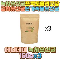 프리바이오틱스프락토올리고당 난소화성말토덱스트린 야식 회식 술자리 외식 과식 폭식 육식 탄수화물 인스턴트 패스트푸드 음식 섭취 음주 과음 폭음 시아버지 시어머니 장인어른 장모님 남편 신랑 와이프 아내 딸