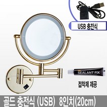 LED 간접조명 면도 경 원형 화장 욕실 확대 거울, 골드 충전식