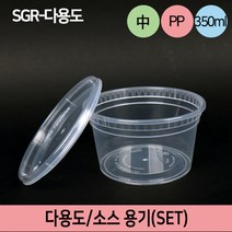 SGR 다용도용기 중 PP 원형죽용기 소스용기 슬라임통 50개, 1봉