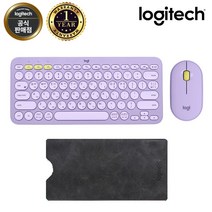로지텍코리아 정품 로지텍 K380 블루투스 키보드+전용 파우치, K380+M350 라벤더 세트