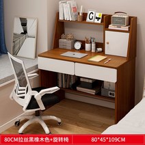 저학년 초등학생 책상세트 원목 의자 새학기 초등 책상 중학생 독서실 세트 컴퓨터 어린이 공부 조립식 철제 사무용 이케아 신학기, A