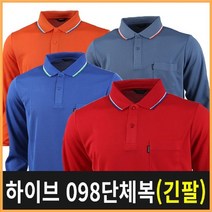 sioncompan하이브098 쿨론단체복 긴팔 카라티 카라넥 단체 셔츠 행사--SC