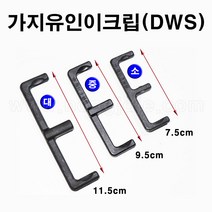 한누리팜마트/가지유인이크립(DWS) (중형 300개)/E크립/e클립, 300개