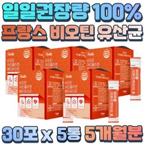 식약처 인증 장에좋은 유산균 종균 유익균 분양 비피더스 프로 프리 바이오틱스 공복 딱딱한변 락티스 루테리 가세리 40대 50대 60대 남녀노소 장에좋은 온가족 장관리 복합식품