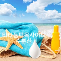 옵션선택)티타늄디옥사이드(액상) 징크옥사이드(액상), 티타늄디옥사이드-100g