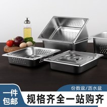 스텐 식재료보관 직사각형 스테인레스 스틸 펀칭 부분 냄비 필터 누출 구멍 깊은 배수 야채, [6] 11 딥닝53X325X15 펀칭 커버 없음