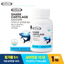 마더네스트 상어연골 칼슘 90캡슐