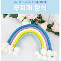 유모차 아기 침대 봄 꿈나라 모빌 베이비룸, 상품선택, 3-무지개장식-블루
