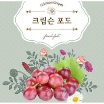 페루산 크림슨포도 씨없는 포도 1팩 800g내외 2팩 4팩 10팩 배송혜택 리뷰추첨, 800g 1팩