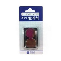 다산 초강력ND자석 No8/25mmx3T/2개입, 없음