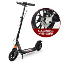 바론스쿠터맥스/서스펜션/핸드디스크브레이크/아동용/성인용/고급킥보드/세아무역, 블랙