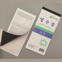wIGGLE_카본 간편 사용 간이영수증 54매입 영수증용지 빌지